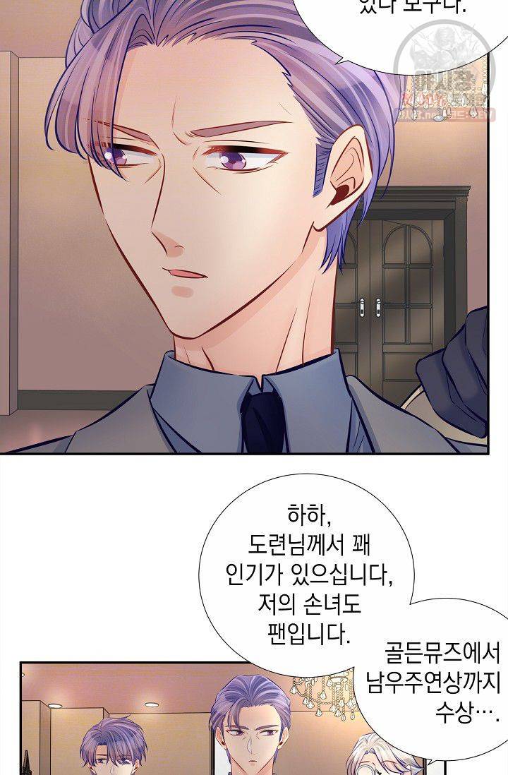 환생하여 배우님 유혹하기 186화 3