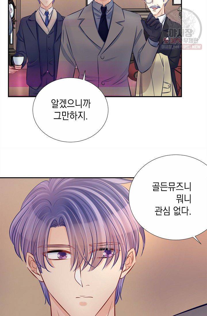 환생하여 배우님 유혹하기 186화 4