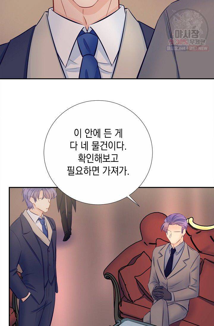 환생하여 배우님 유혹하기 186화 5