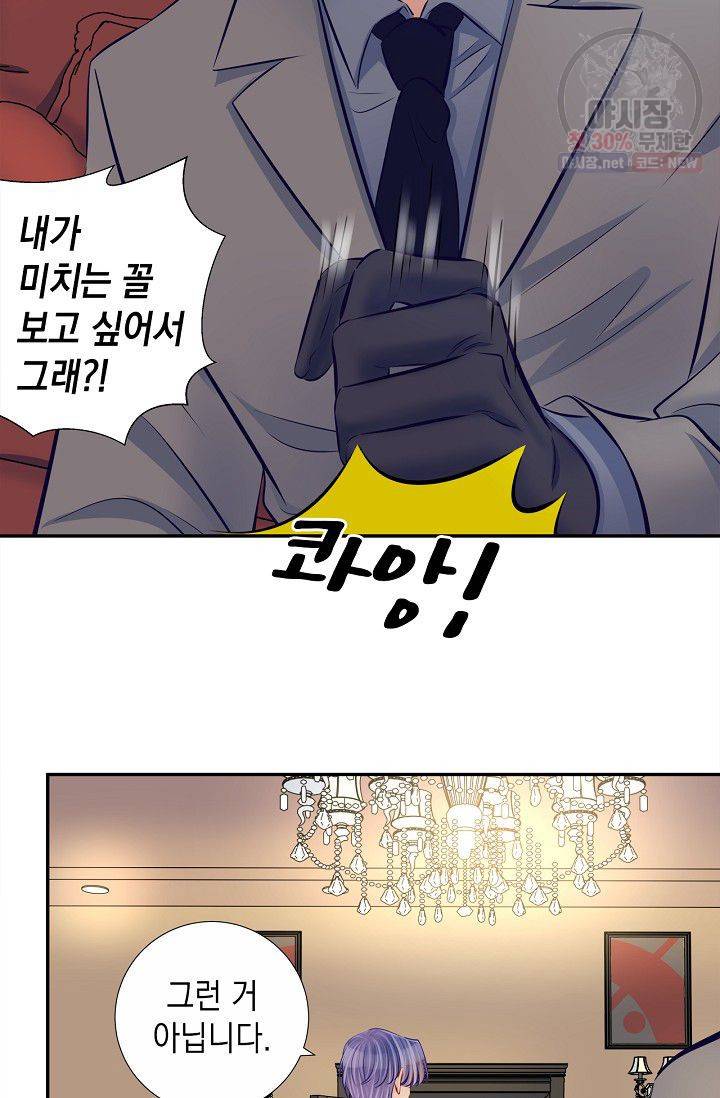 환생하여 배우님 유혹하기 186화 11