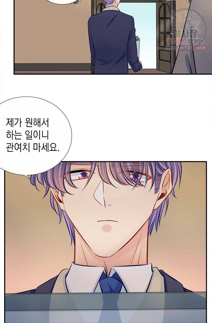 환생하여 배우님 유혹하기 186화 12