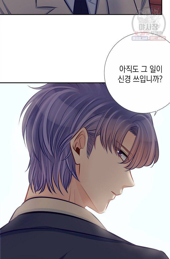 환생하여 배우님 유혹하기 186화 15