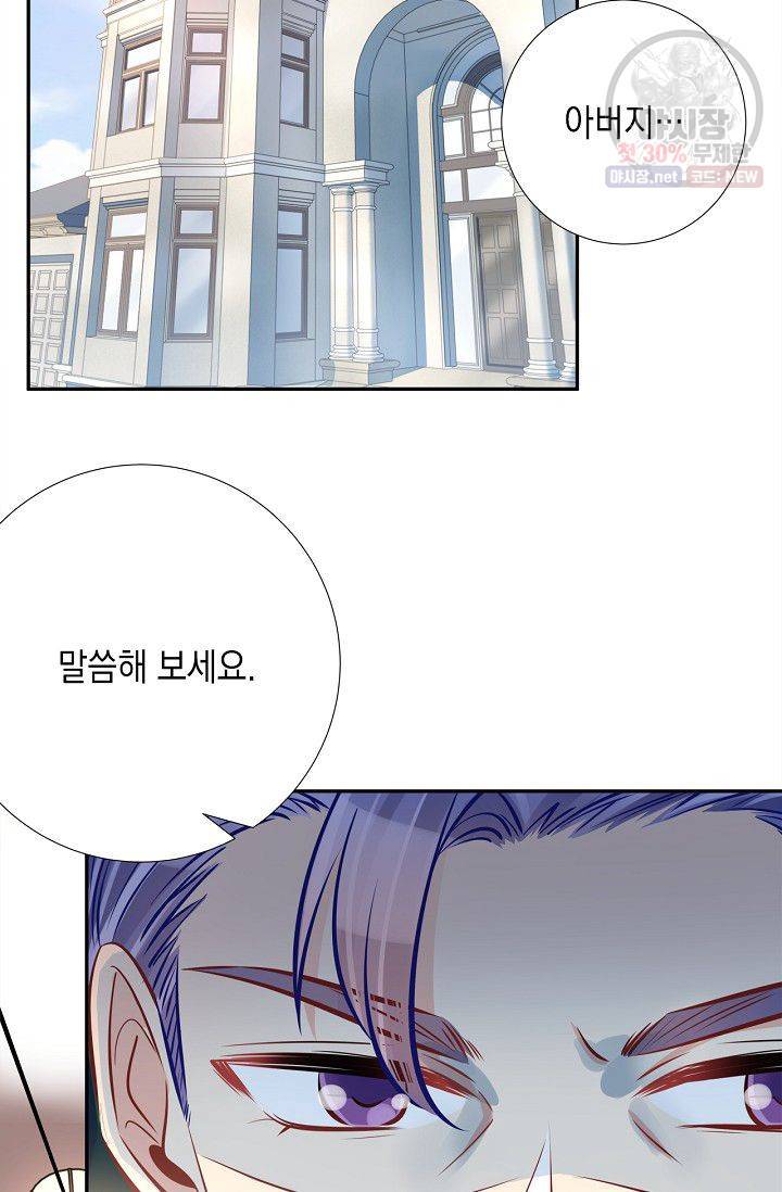 환생하여 배우님 유혹하기 186화 17