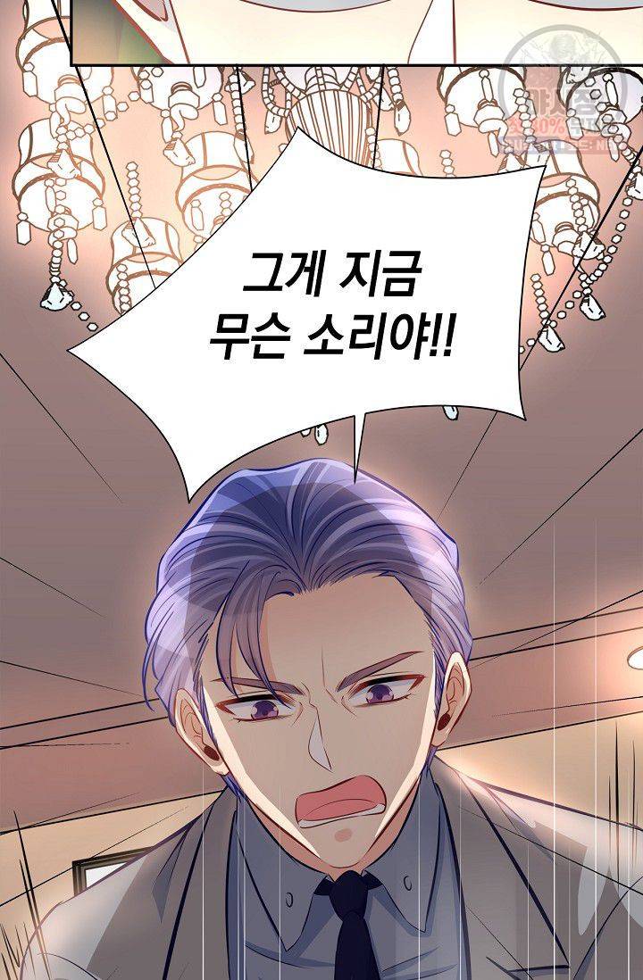 환생하여 배우님 유혹하기 186화 18