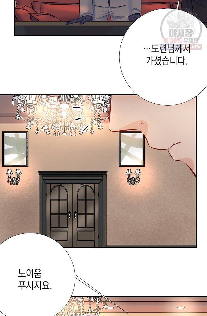 환생하여 배우님 유혹하기 186화 20