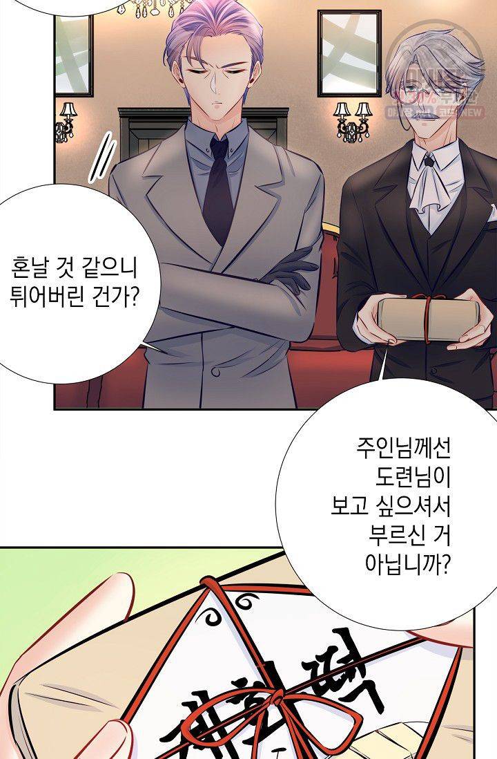 환생하여 배우님 유혹하기 186화 21