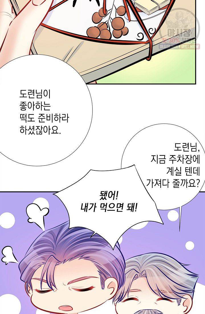 환생하여 배우님 유혹하기 186화 22