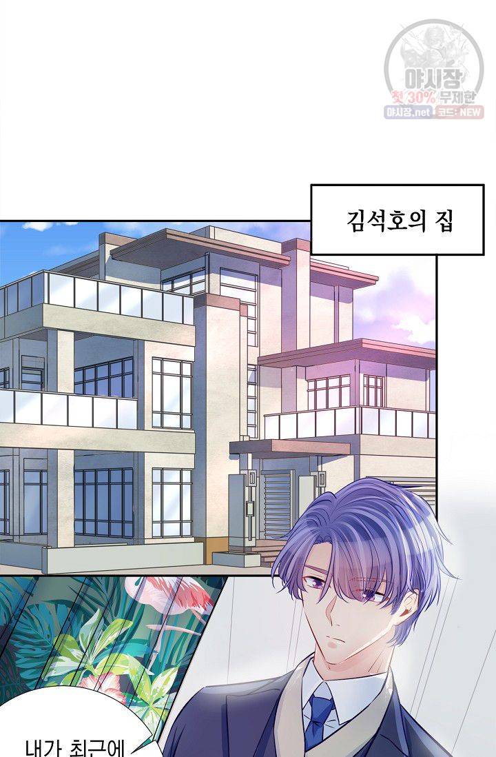 환생하여 배우님 유혹하기 186화 24