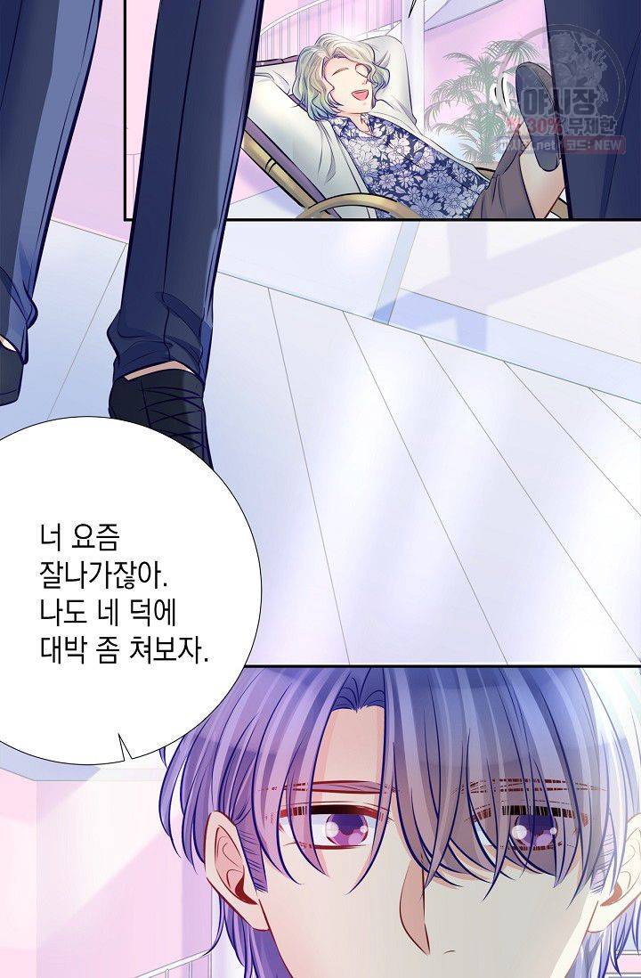 환생하여 배우님 유혹하기 186화 26