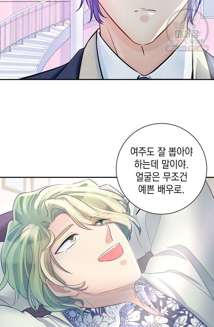 환생하여 배우님 유혹하기 186화 27
