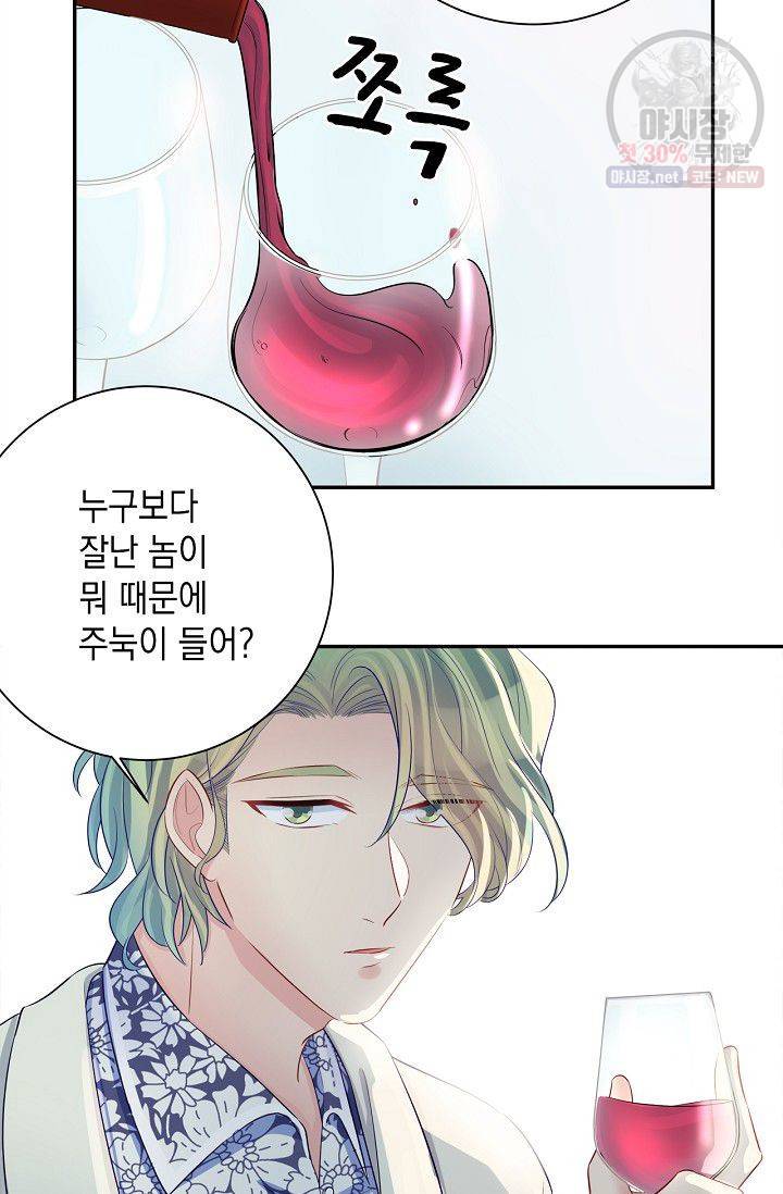 환생하여 배우님 유혹하기 186화 32