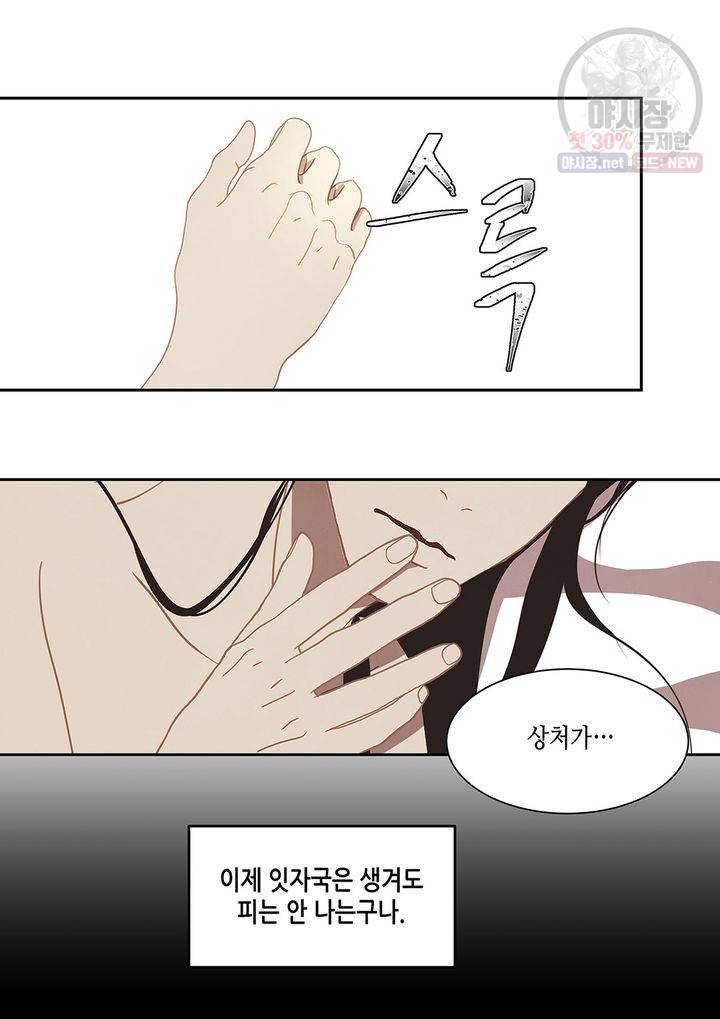 바르도의 궁 46화 7