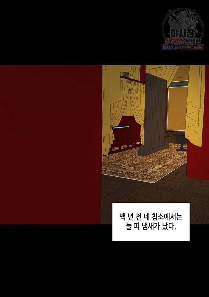 바르도의 궁 46화 8