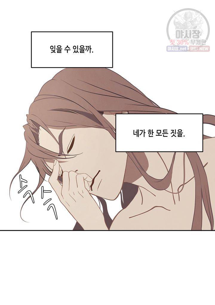 바르도의 궁 46화 10