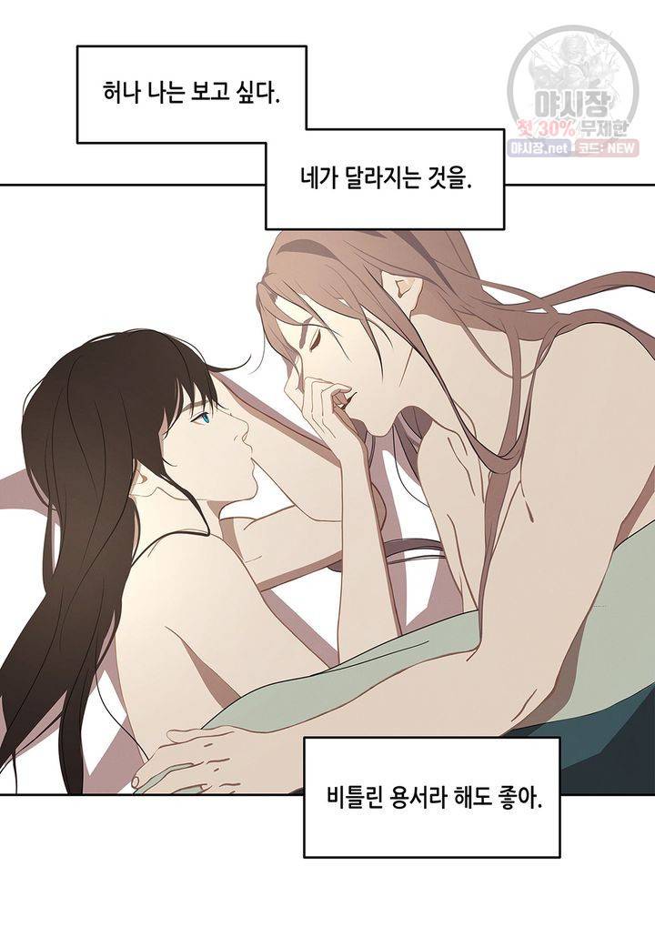 바르도의 궁 46화 11