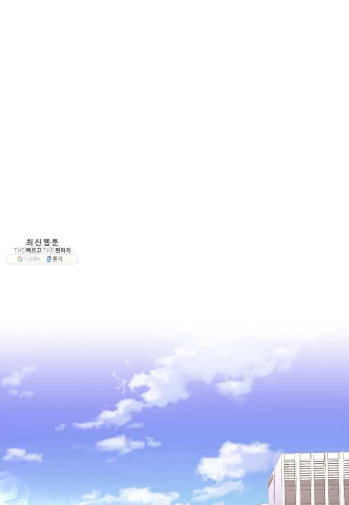 한 번 해본 사이 11화 2