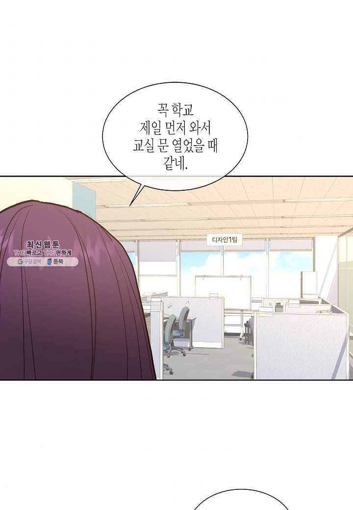 한 번 해본 사이 11화 4