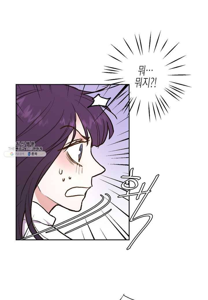 한 번 해본 사이 11화 7