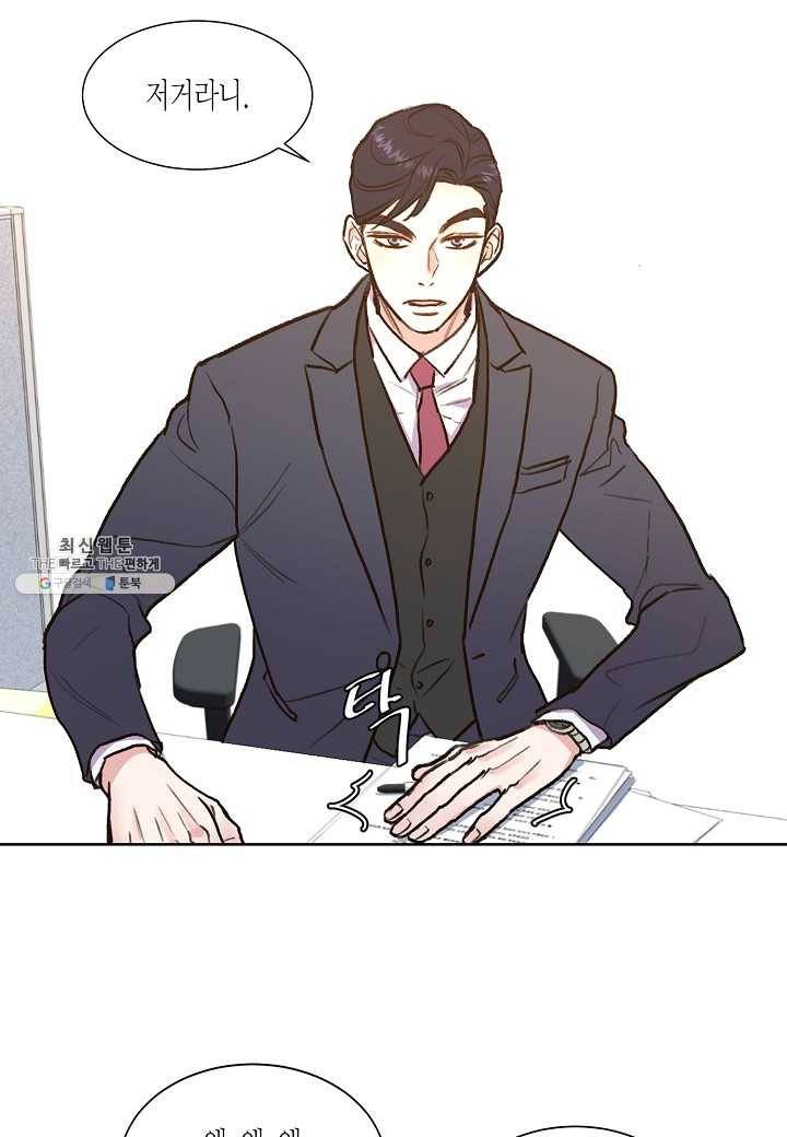 한 번 해본 사이 11화 9
