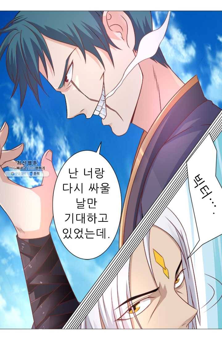 영무제존 : 49화 1