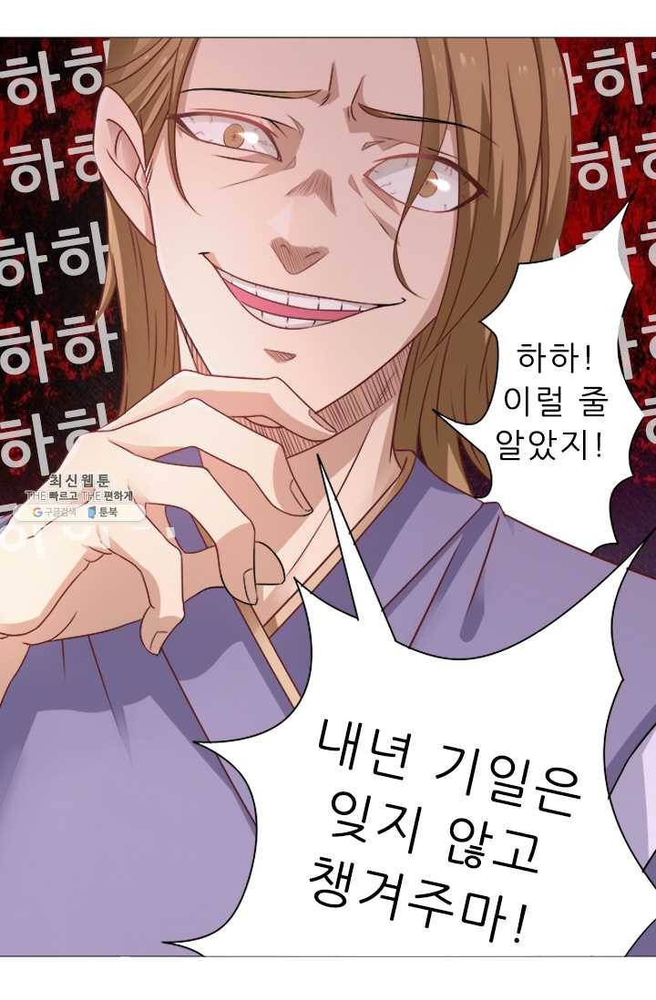 영무제존 : 49화 2
