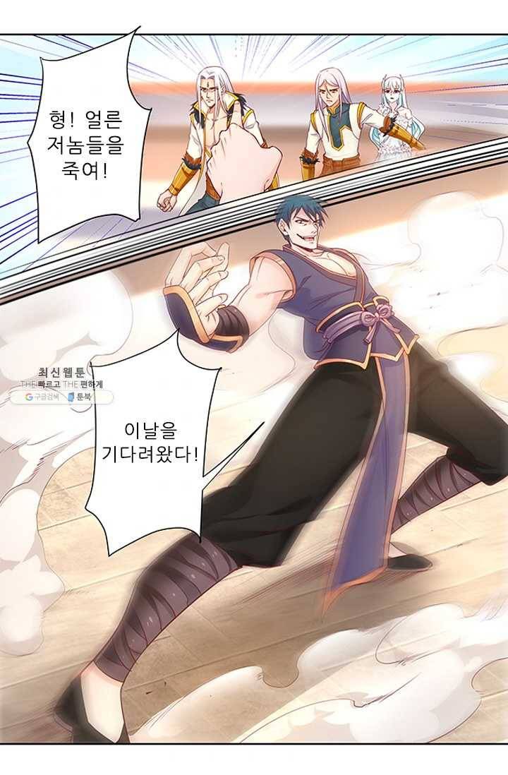 영무제존 : 49화 4