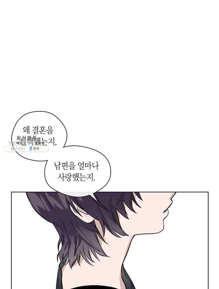 야만의 세계 33화 4