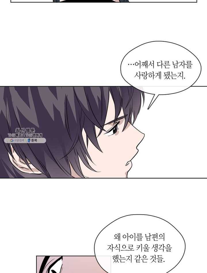야만의 세계 33화 5