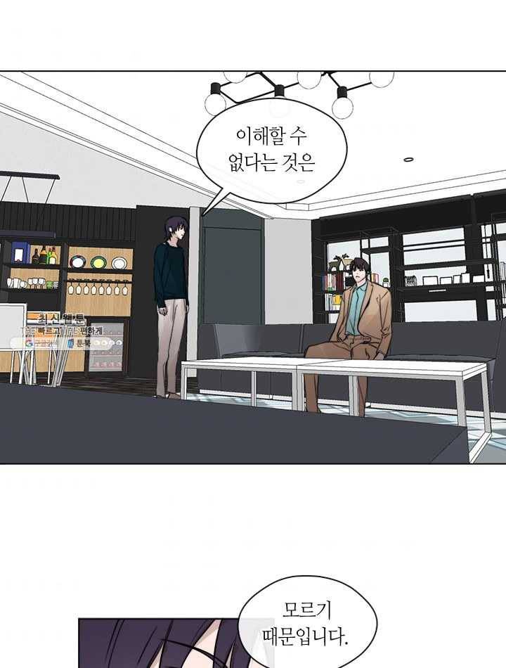 야만의 세계 33화 7