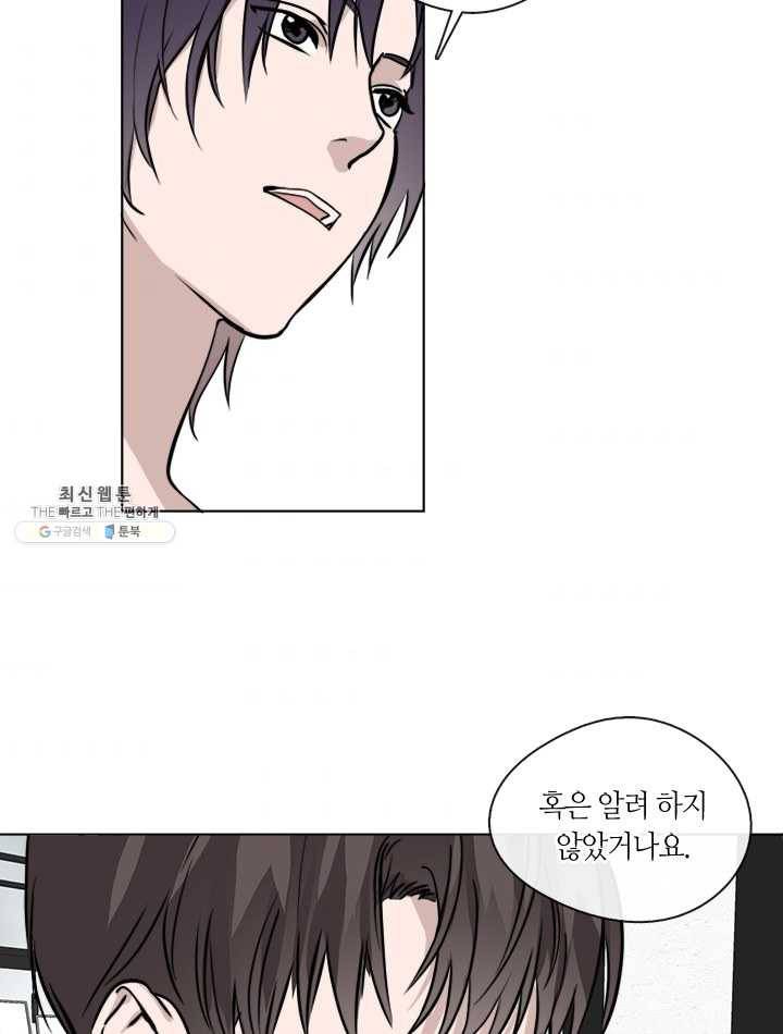 야만의 세계 33화 8