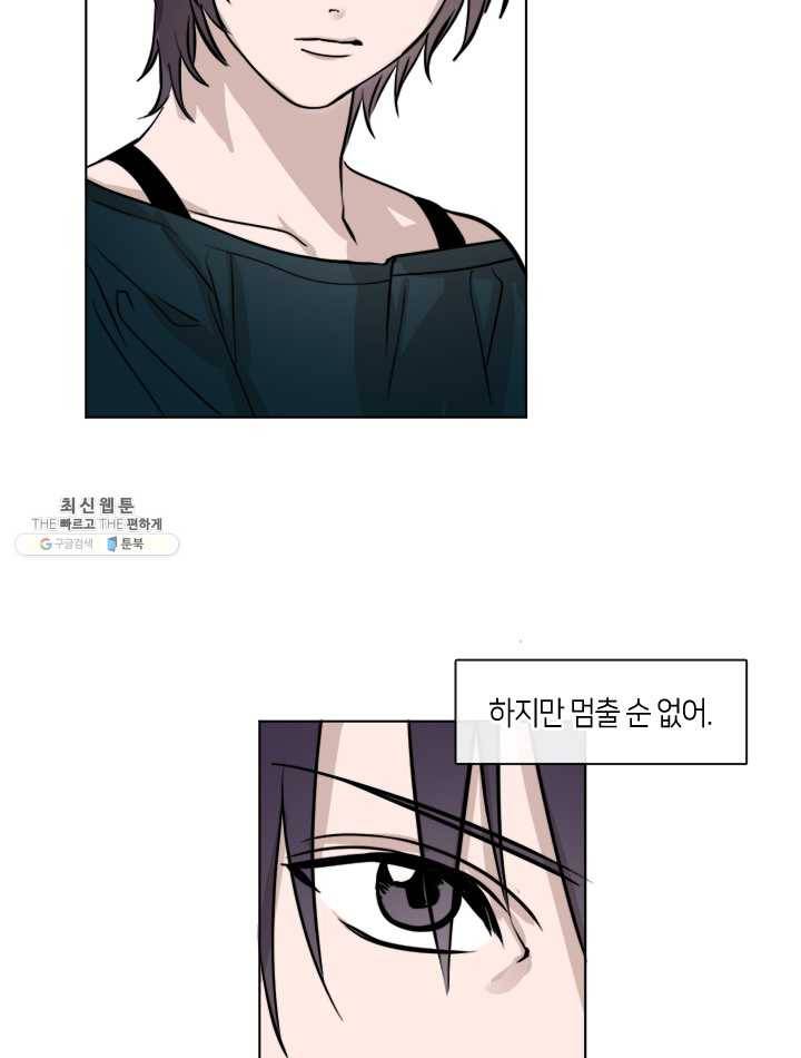 야만의 세계 33화 10