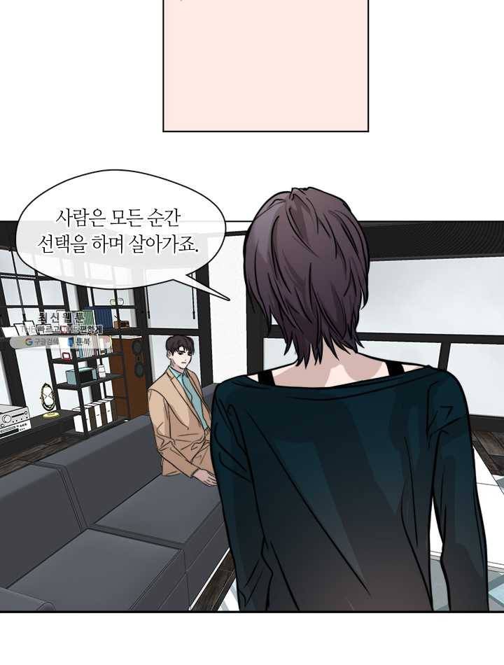 야만의 세계 33화 11