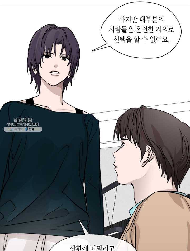 야만의 세계 33화 12