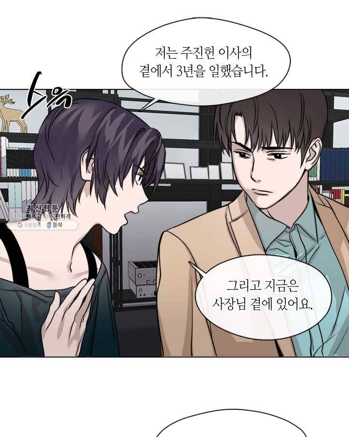 야만의 세계 33화 14