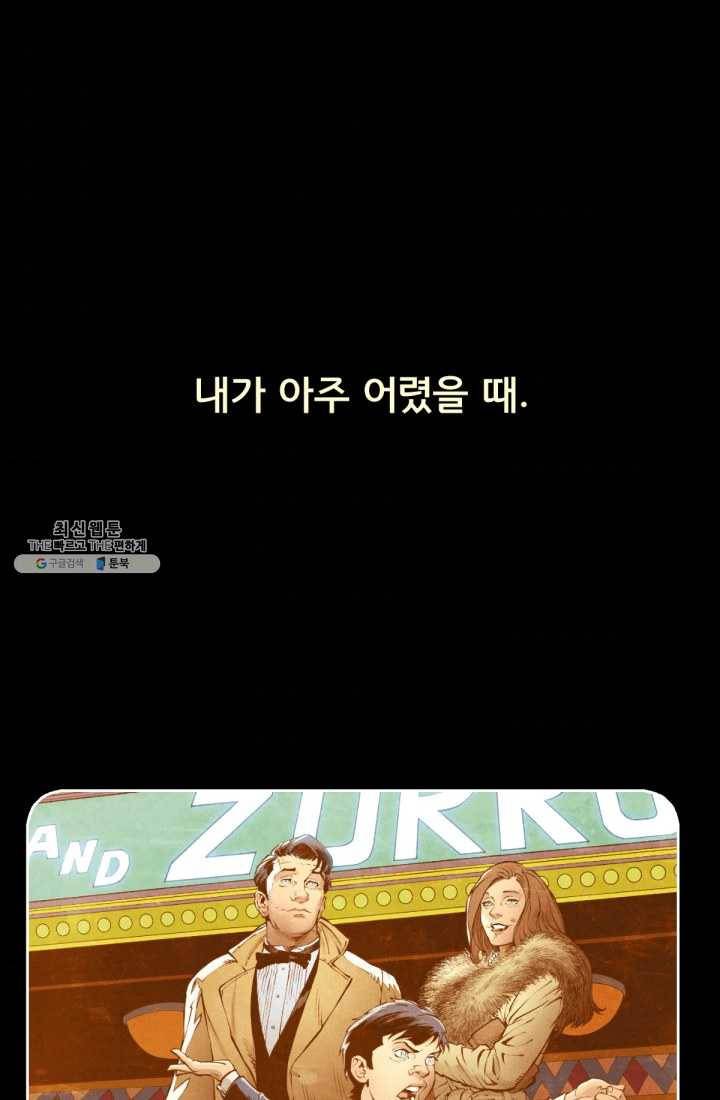 배트맨 프롤로그 1