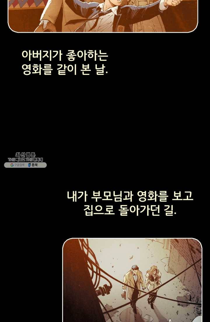 배트맨 프롤로그 2