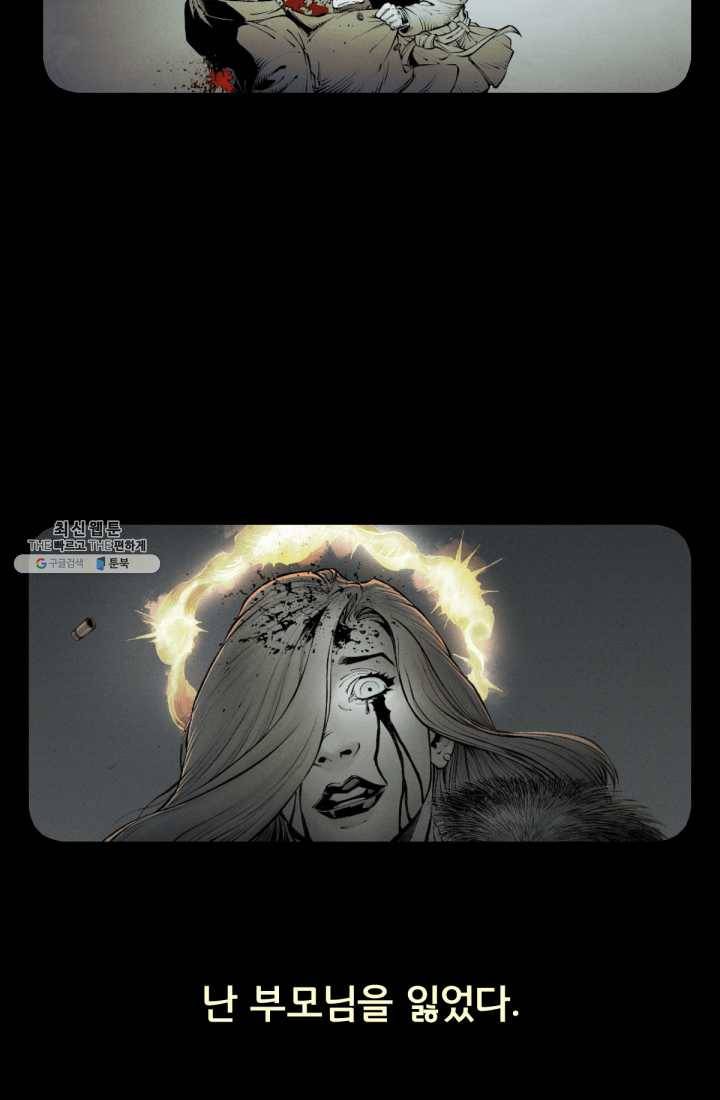 배트맨 프롤로그 5
