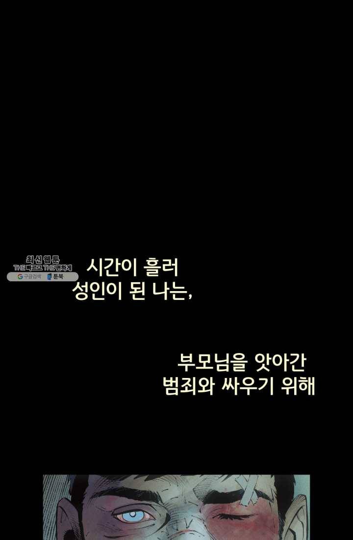 배트맨 프롤로그 6