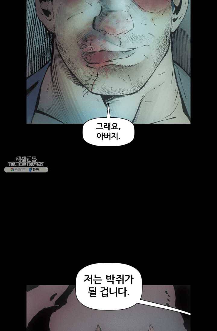배트맨 프롤로그 7