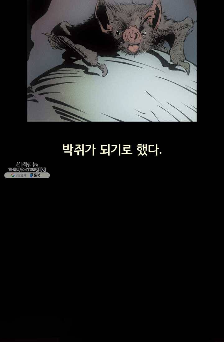 배트맨 프롤로그 8