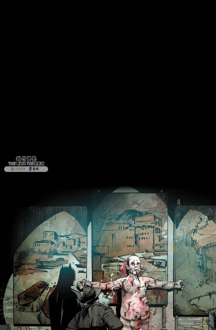 배트맨 프롤로그 13