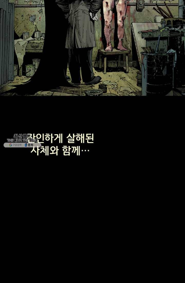 배트맨 프롤로그 14