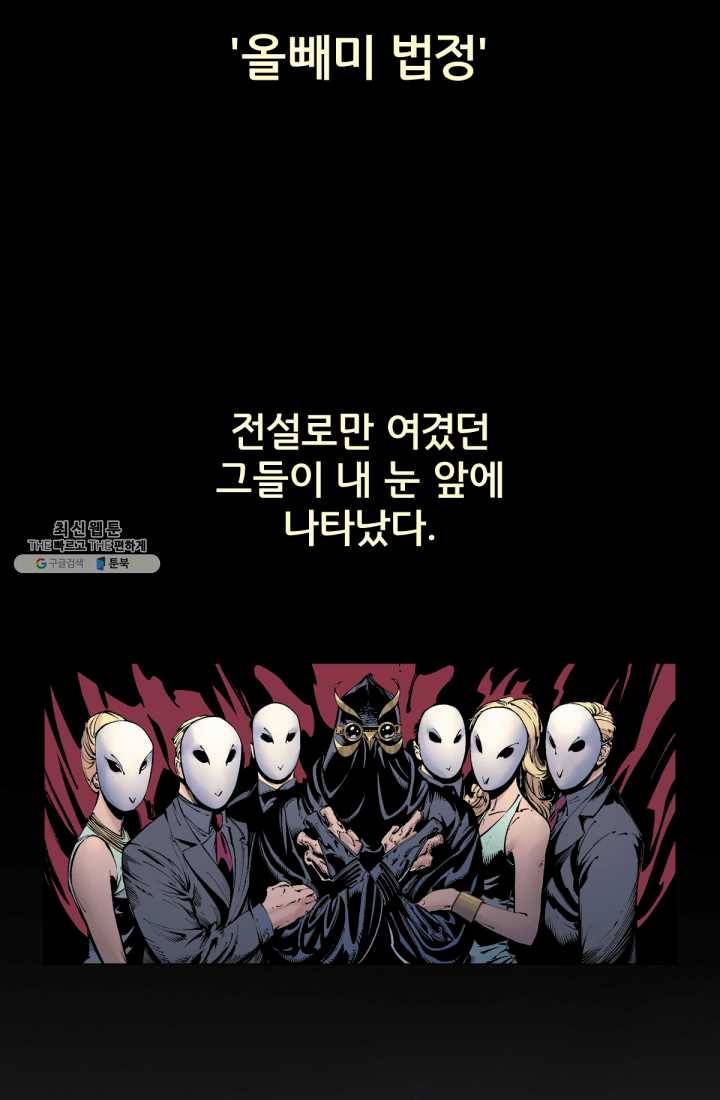 배트맨 프롤로그 19