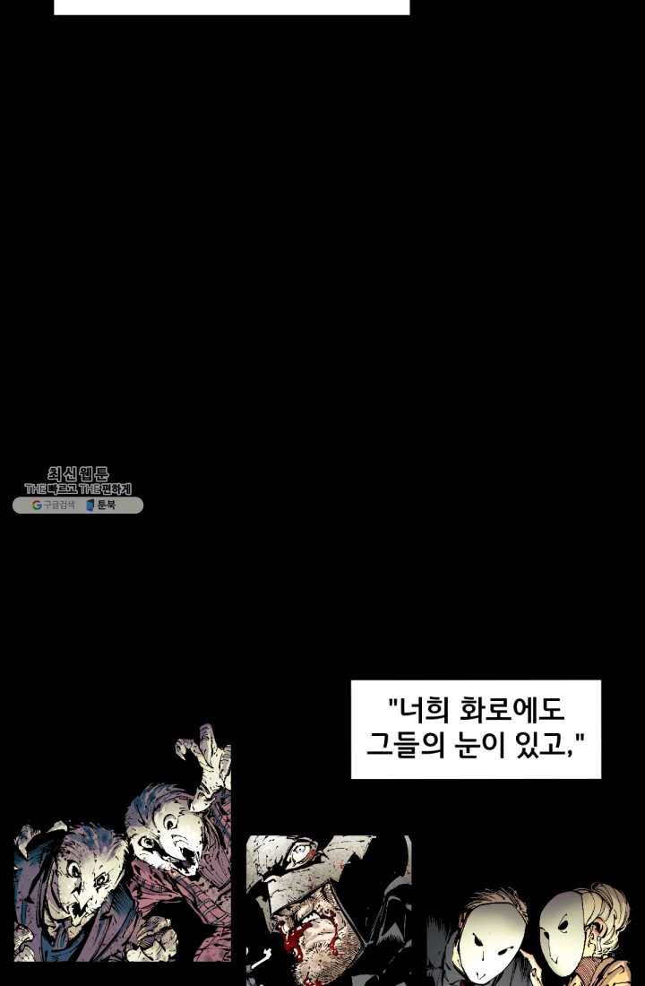 배트맨 프롤로그 25
