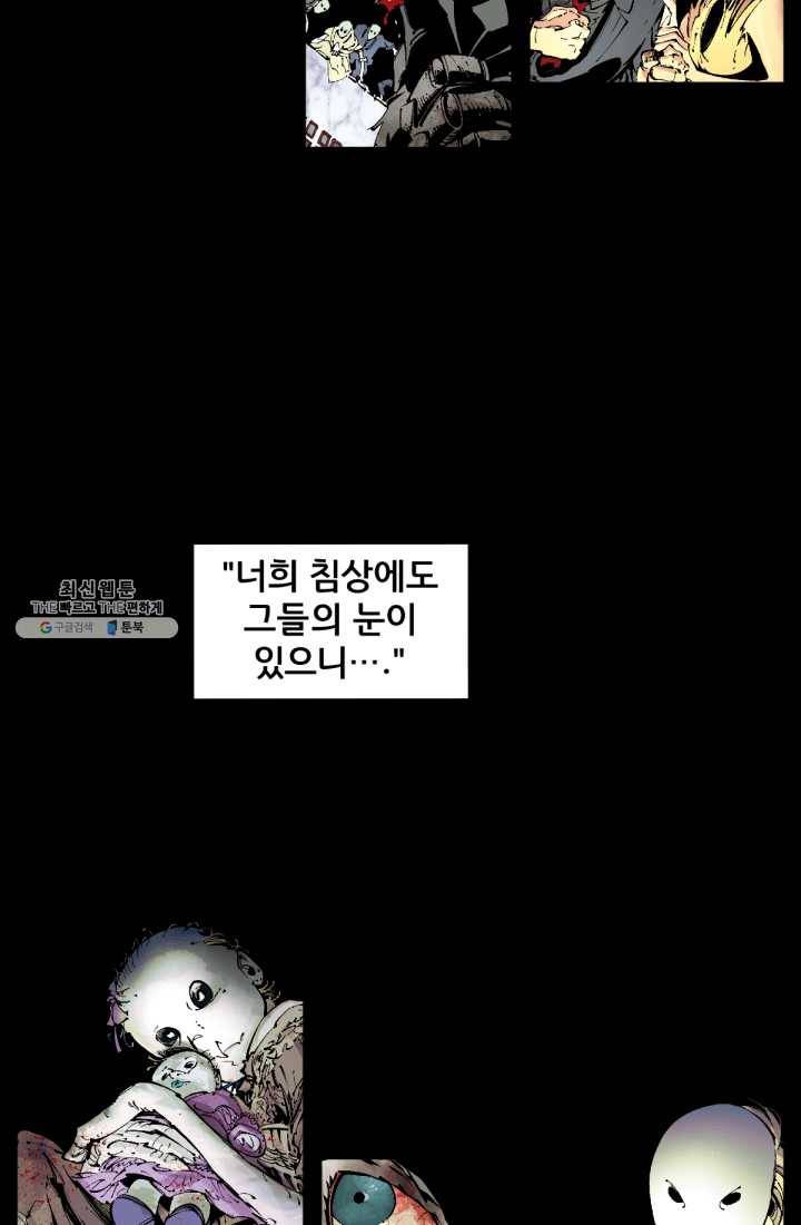 배트맨 프롤로그 26