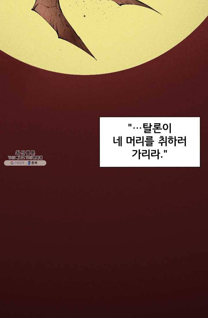 배트맨 프롤로그 31