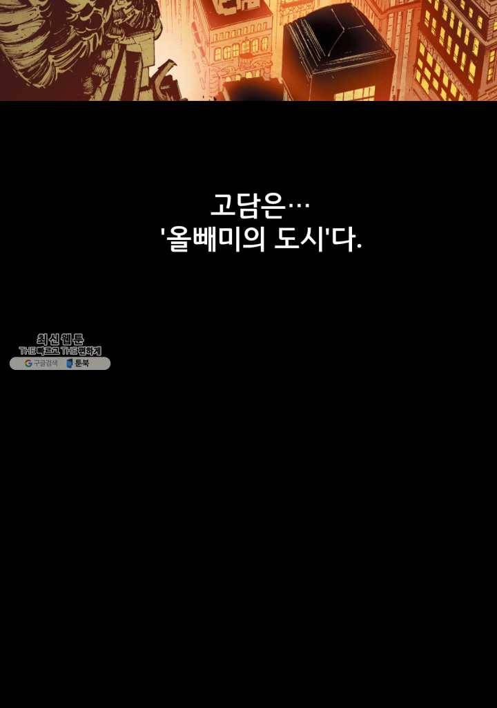 배트맨 프롤로그 34