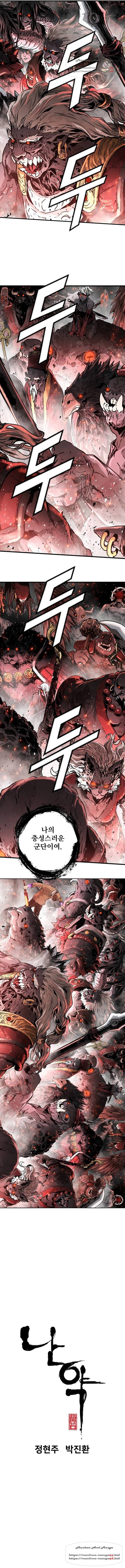 난약 100화 3