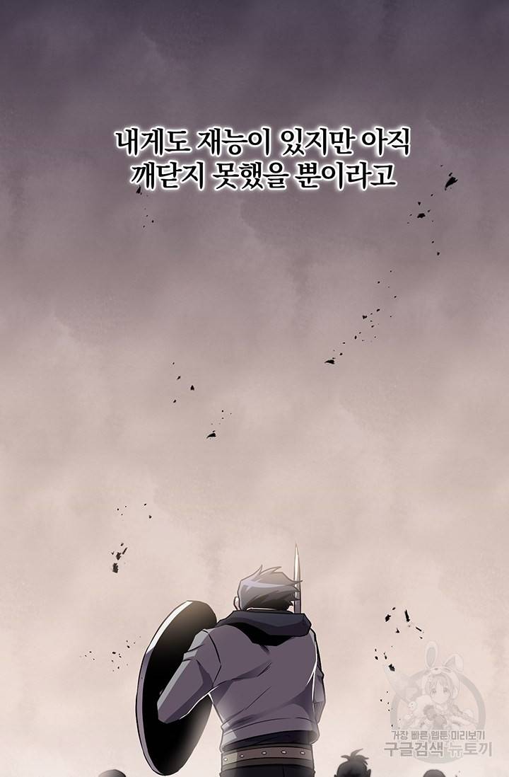 99만 전생이 날 도와줘 프롤로그 7