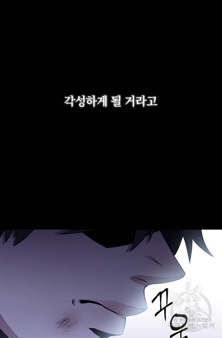 99만 전생이 날 도와줘 프롤로그 10